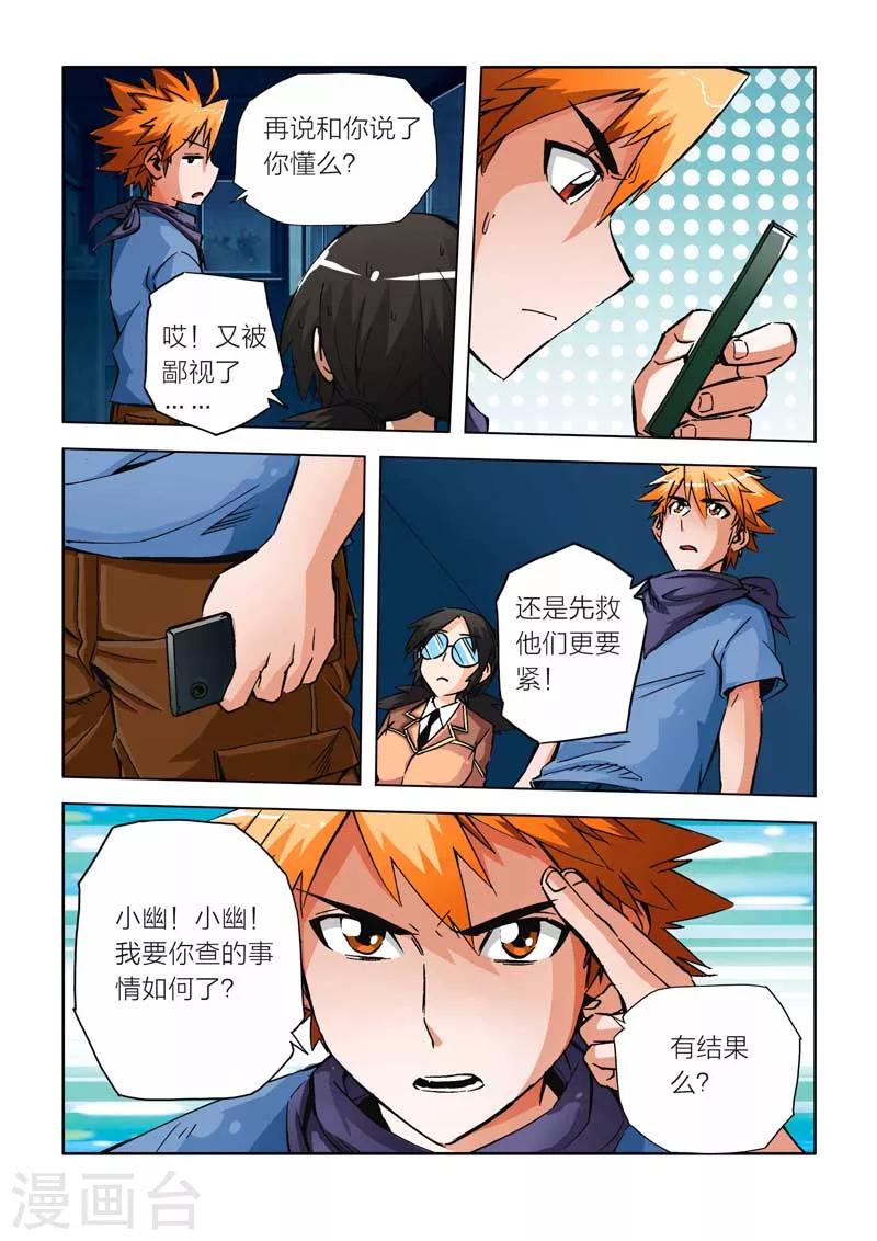 第18话-第18话