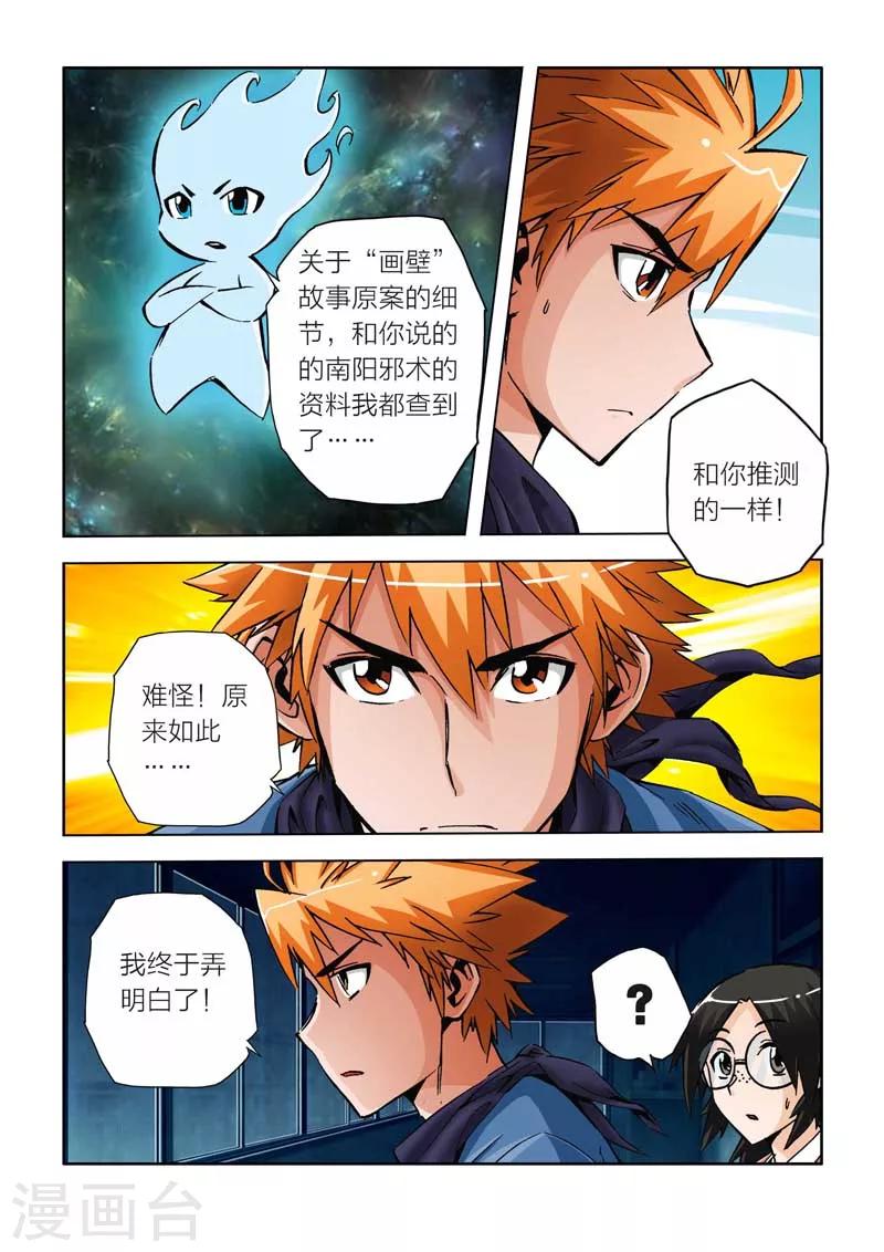 第18话-第18话