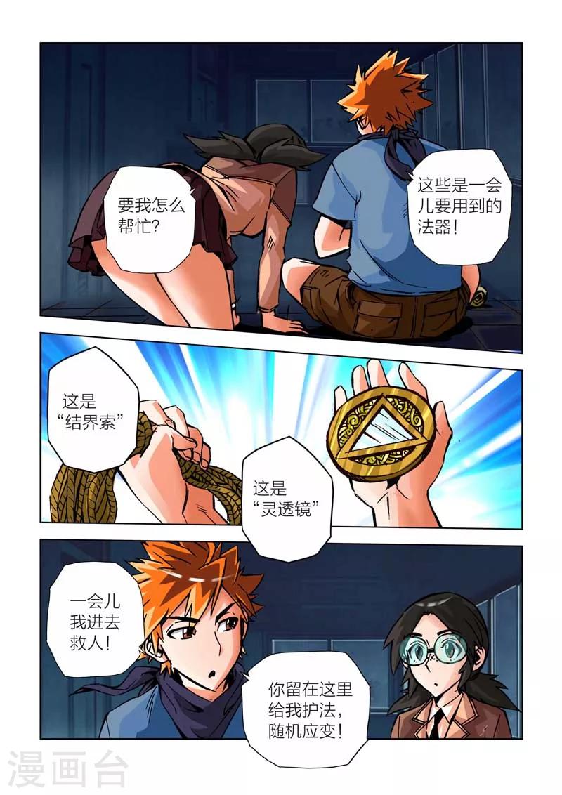 第18话-第18话