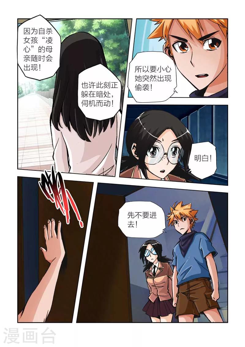 第18话-第18话