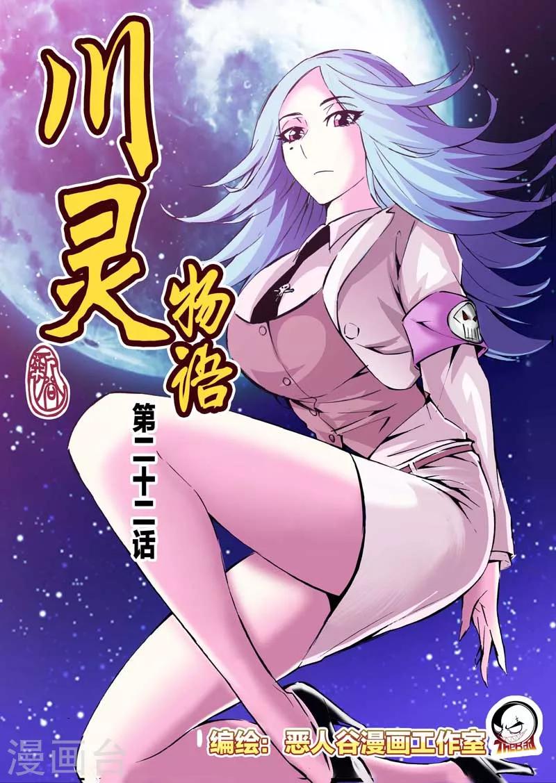 第22话-第22话
