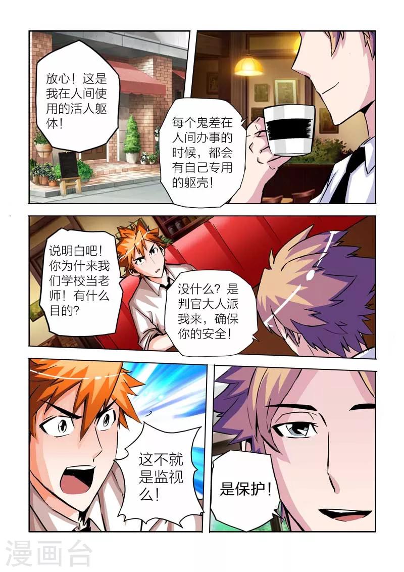 第22话-第22话
