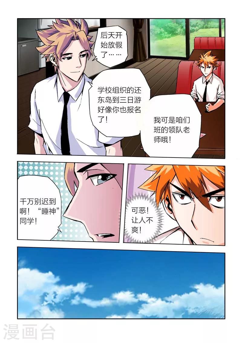 第22话-第22话
