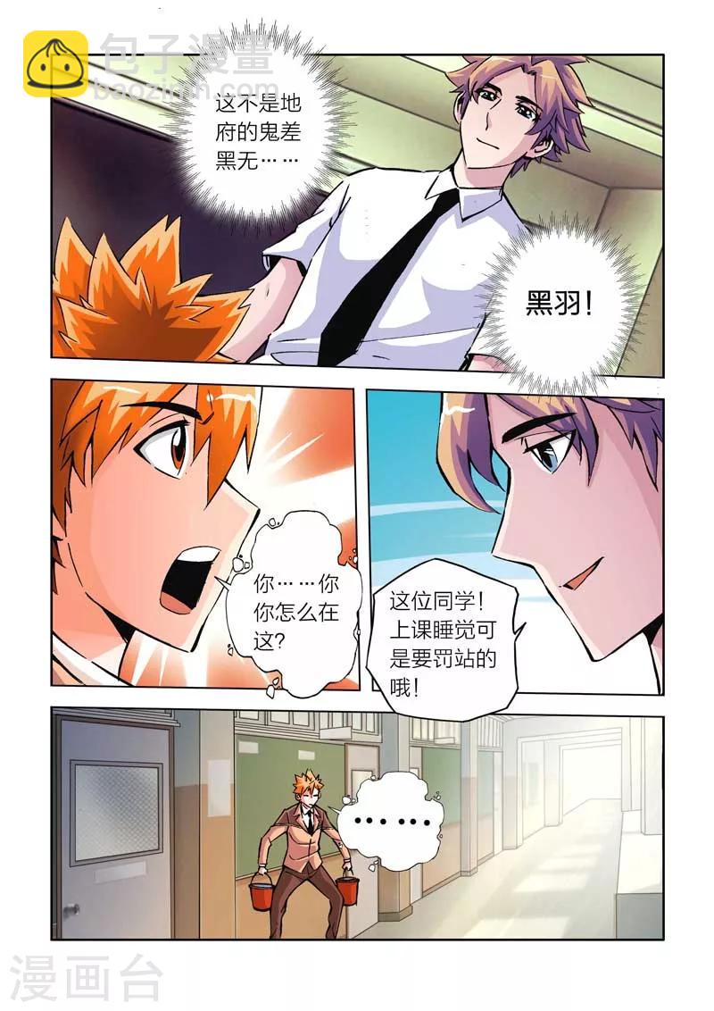 第22话-第22话