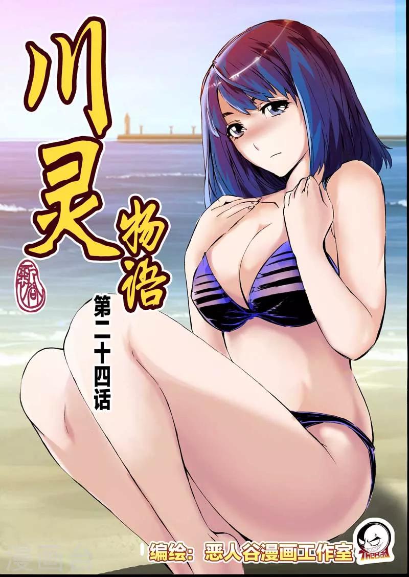 第24话-第24话