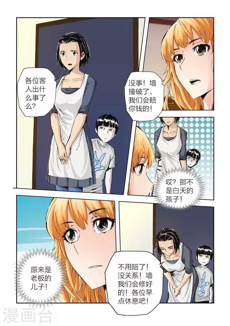 第24话-第24话