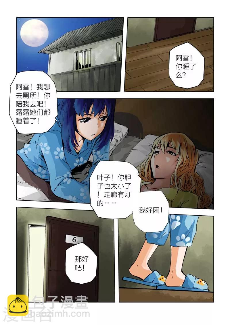 第24话-第24话