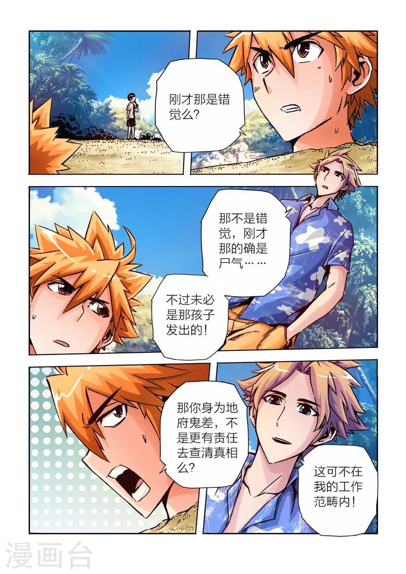 第24话-第24话