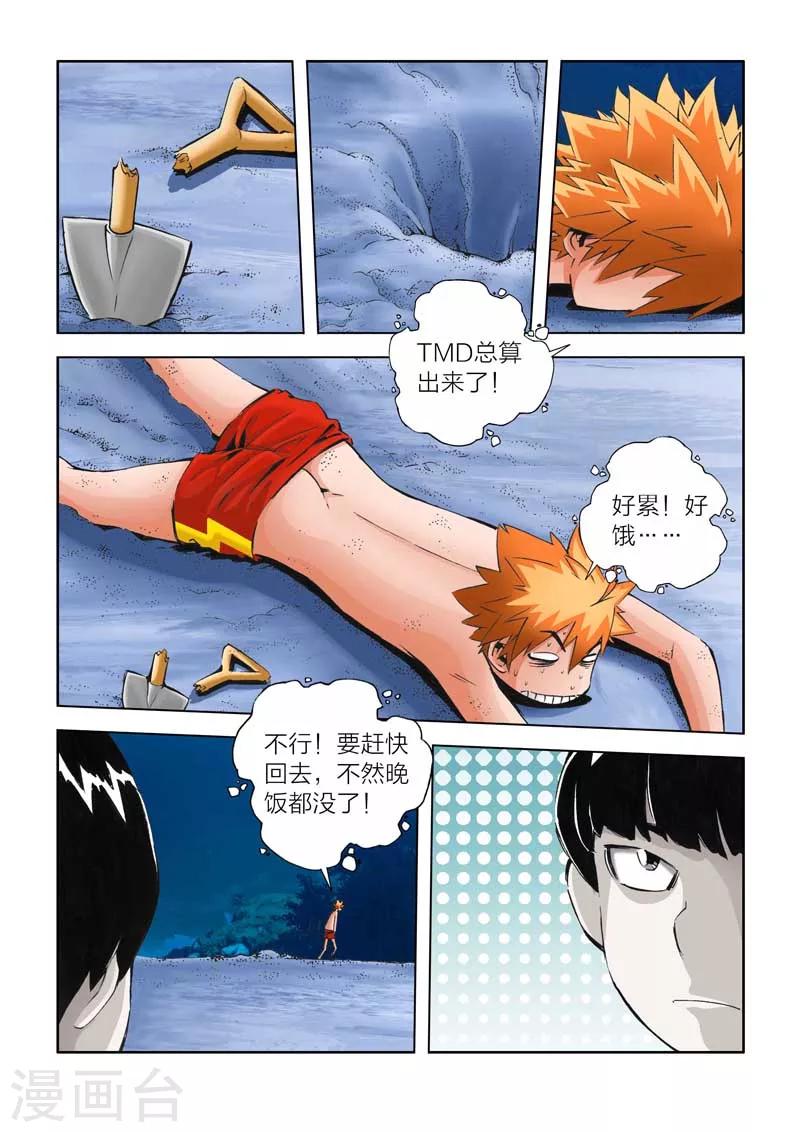 第24话-第24话