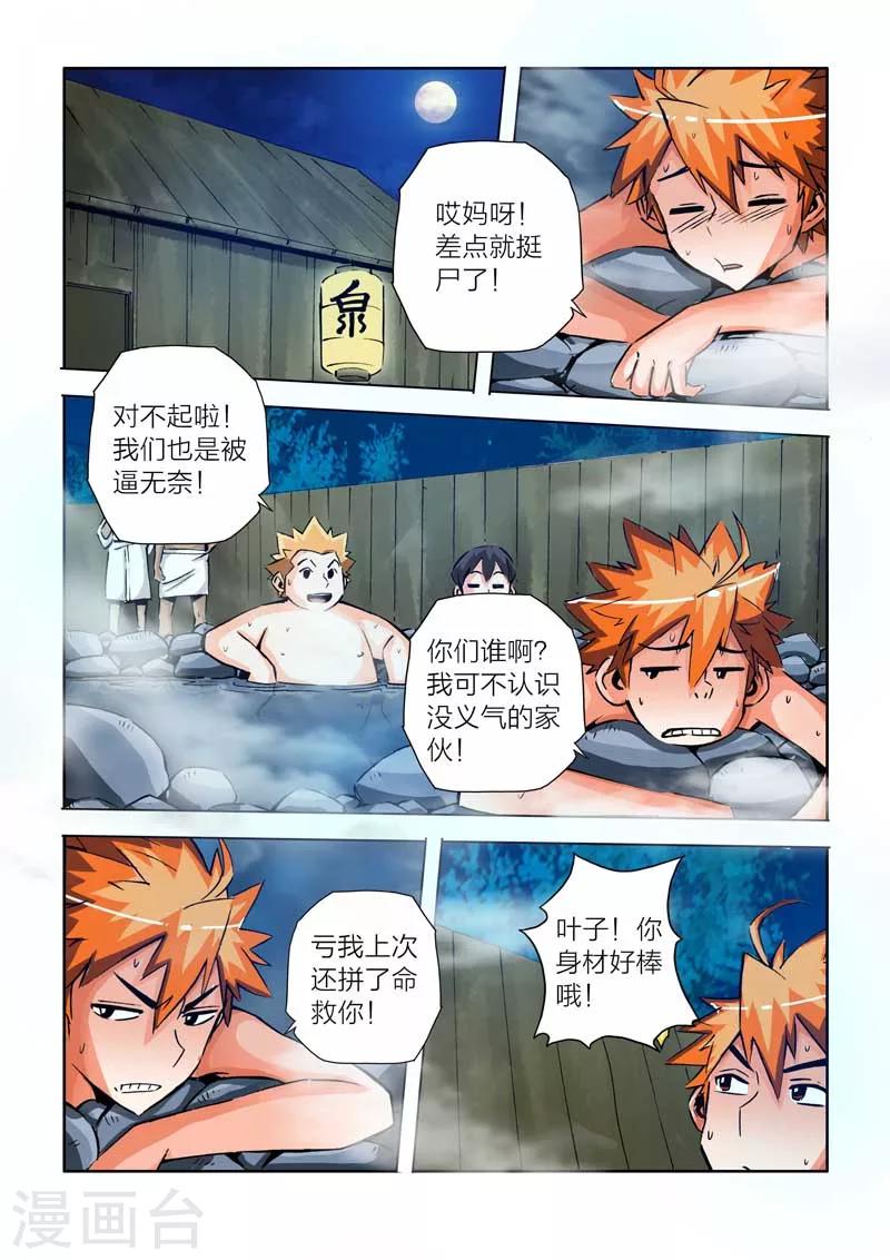 第24话-第24话