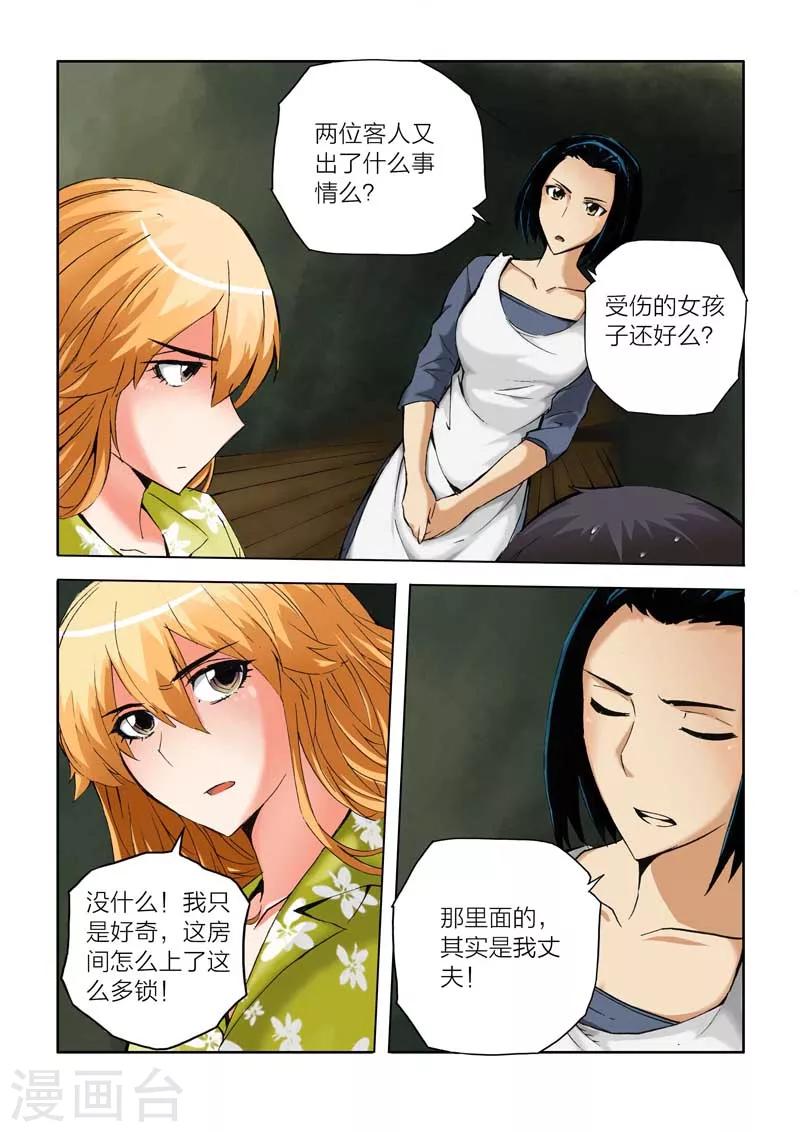 第26话-第26话