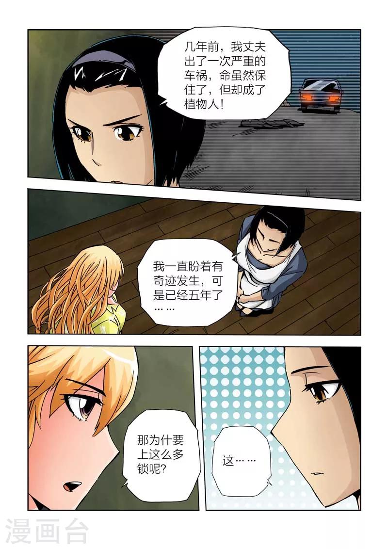 第26话-第26话