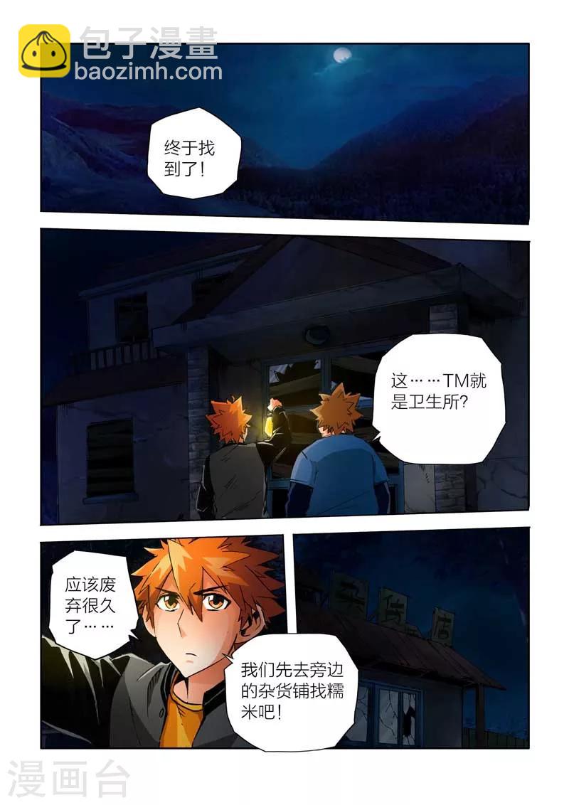 第26话-第26话