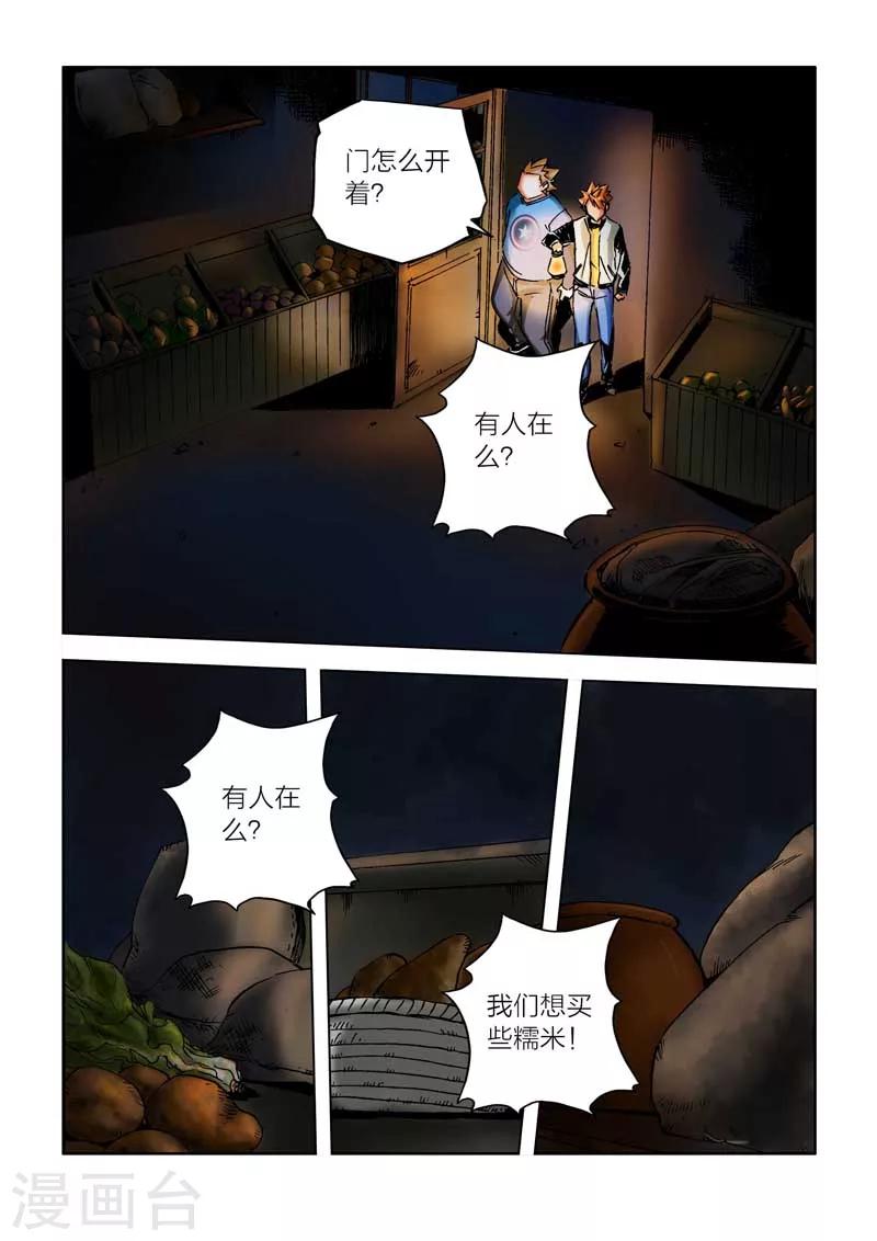 第26话-第26话