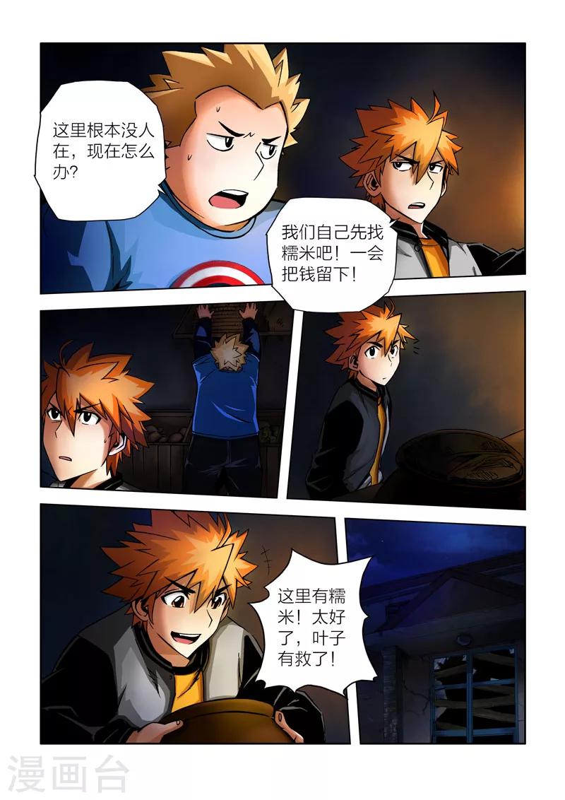 第26话-第26话