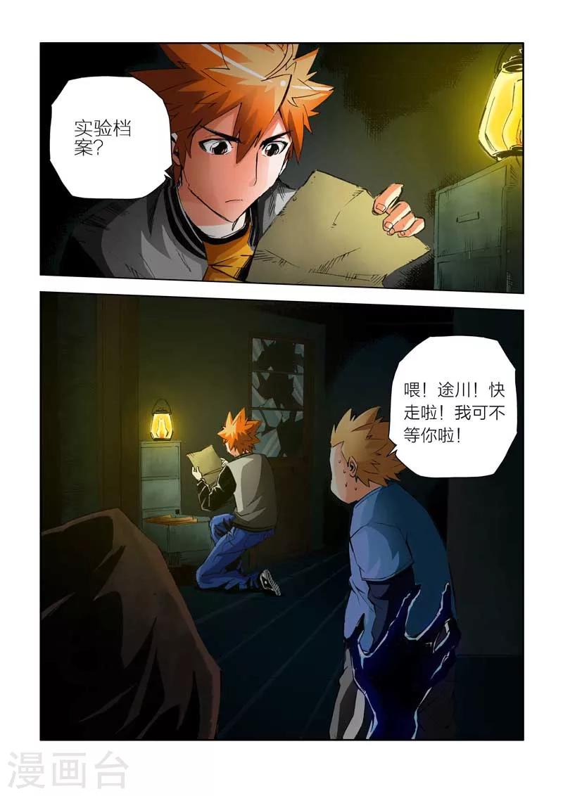 第26话-第26话