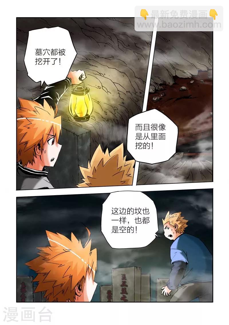 第26话-第26话