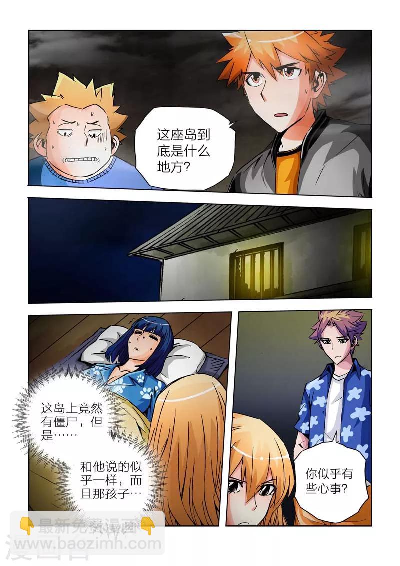 第26话-第26话