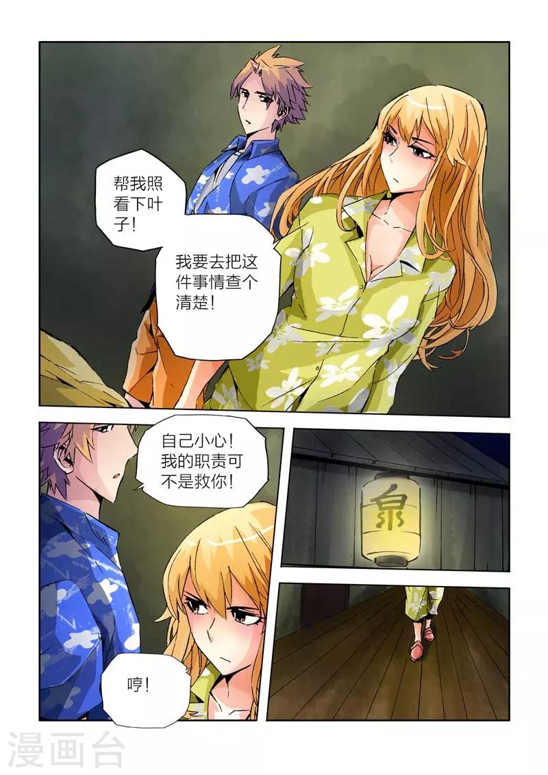 第26话-第26话