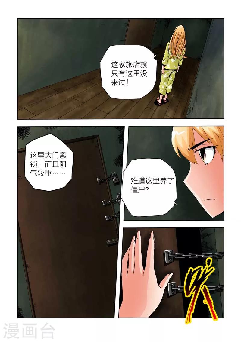 第26话-第26话