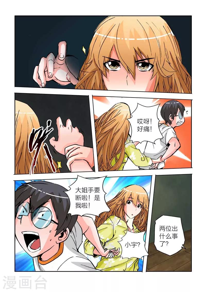 第26话-第26话