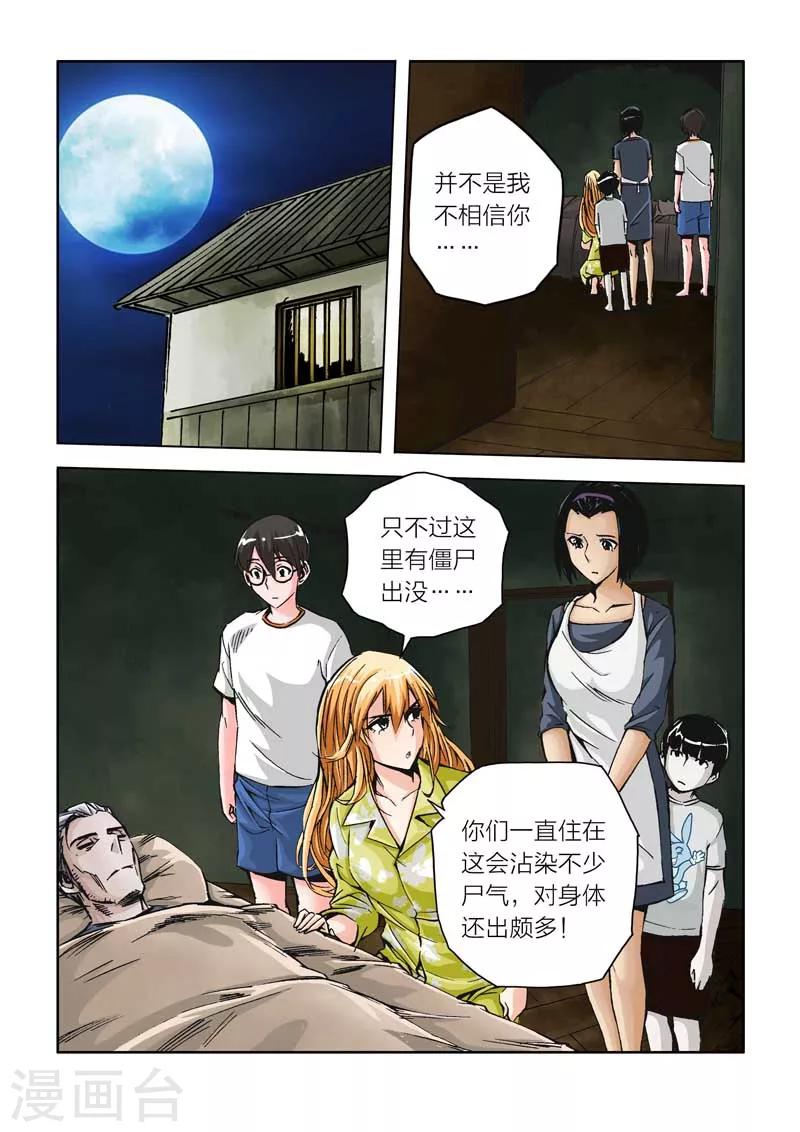 第28话-第28话