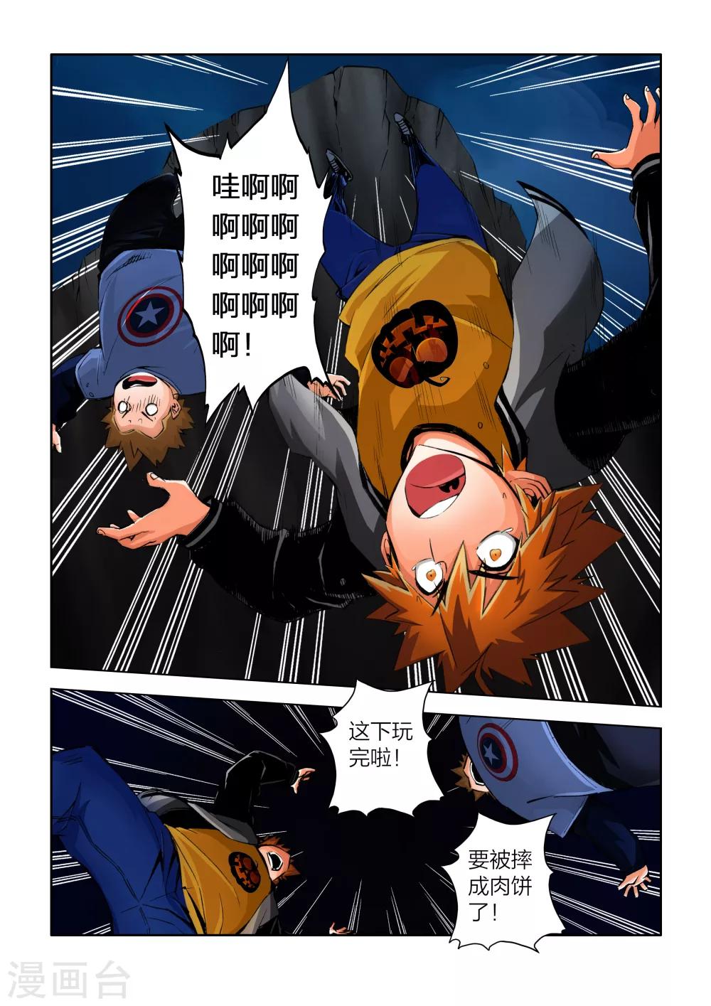 第30话-第30话