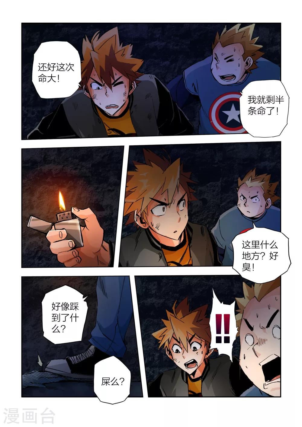 第30话-第30话