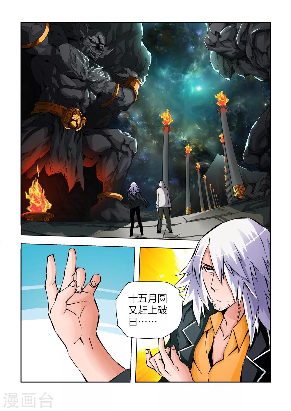 第30话-第30话