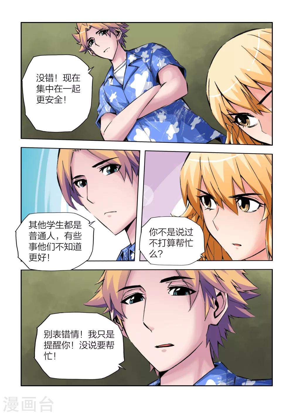 第30话-第30话