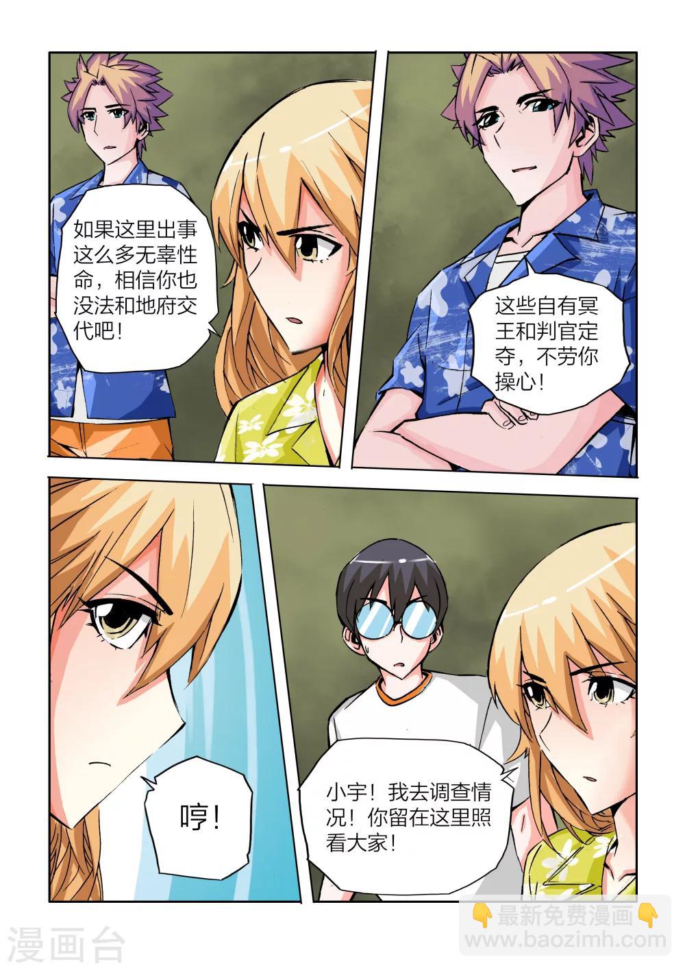第30话-第30话