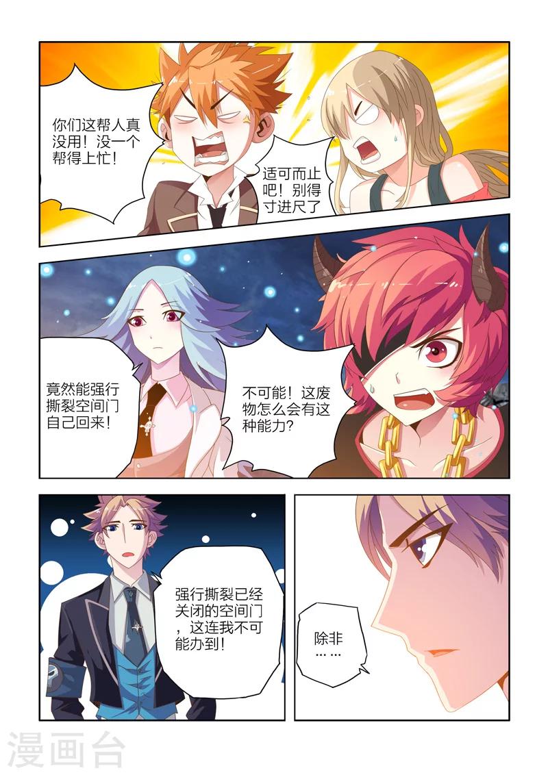 第4话-第4话