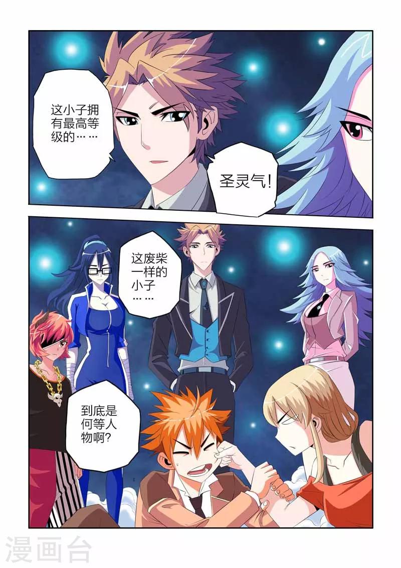 第4话-第4话