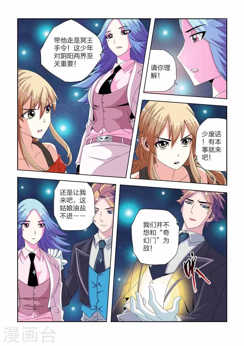 第4话-第4话