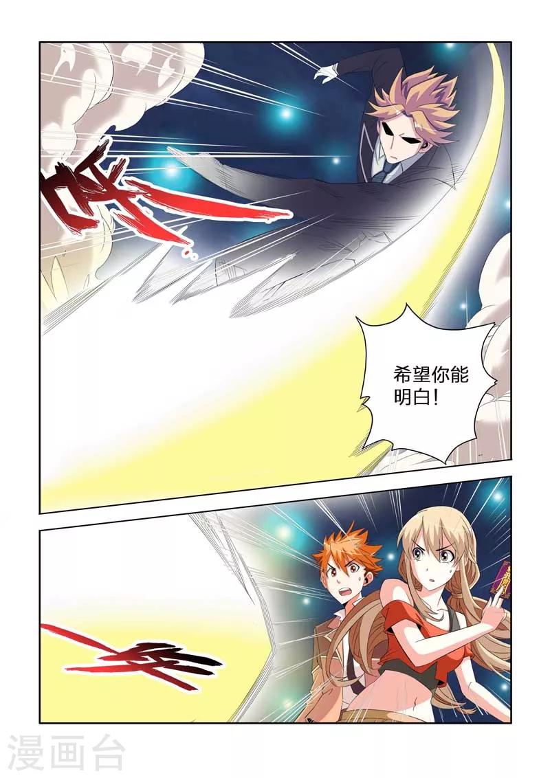 第4话-第4话
