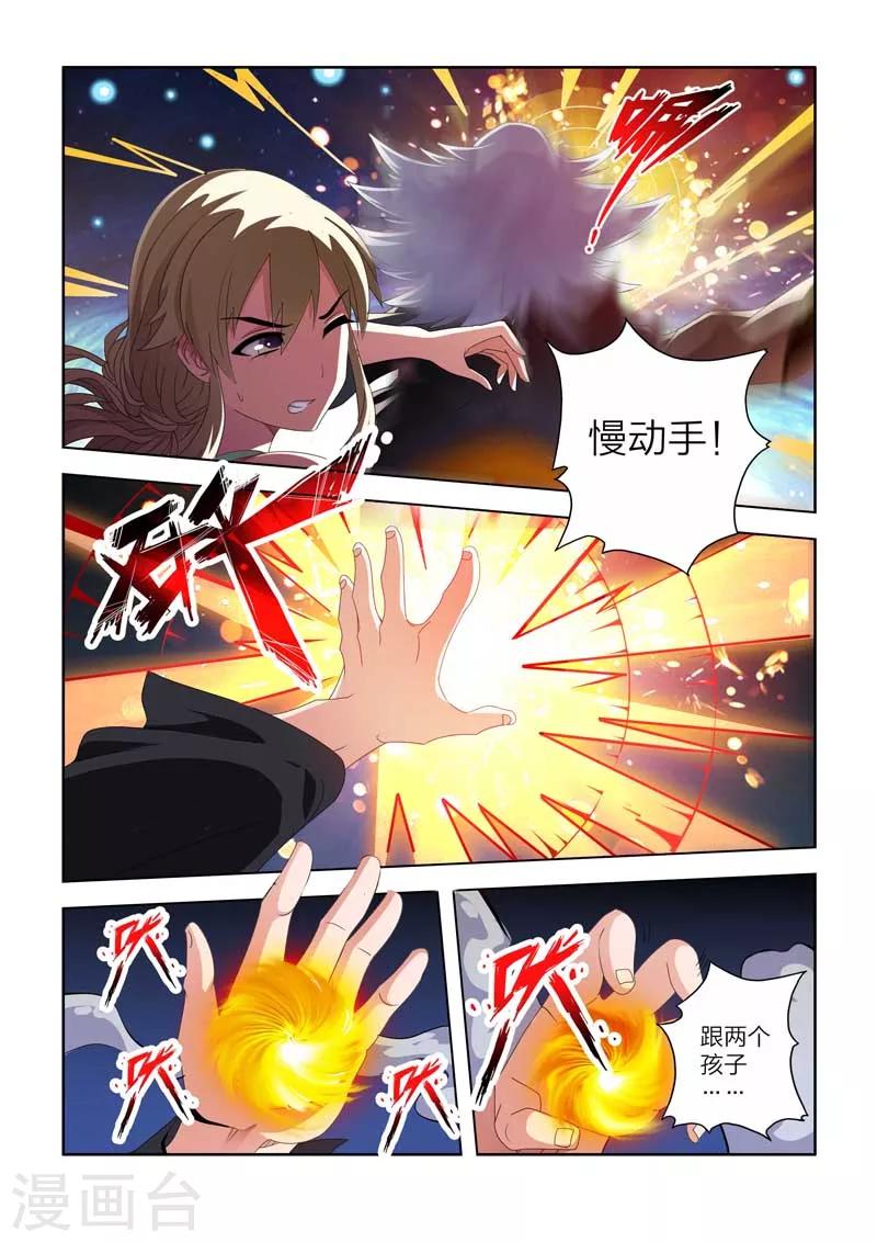 第4话-第4话