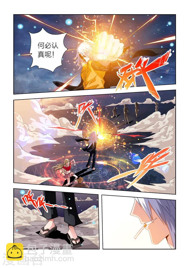 第4话-第4话