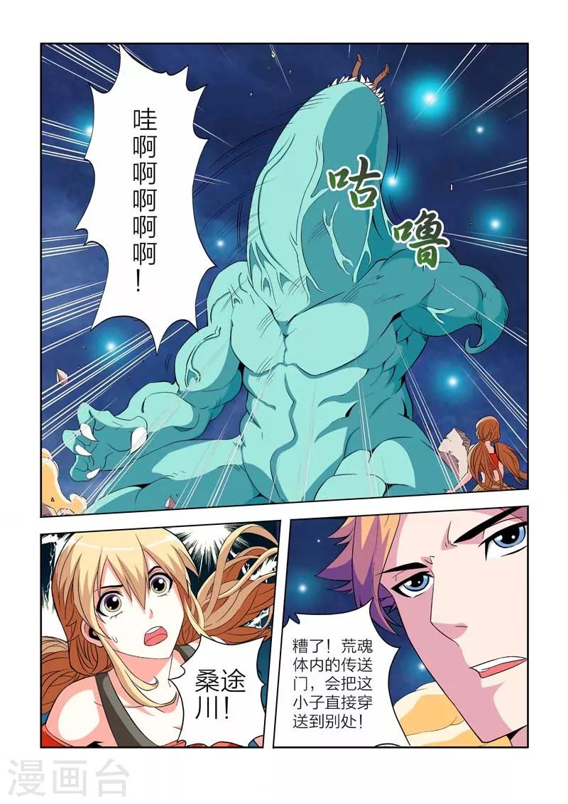 第4话-第4话