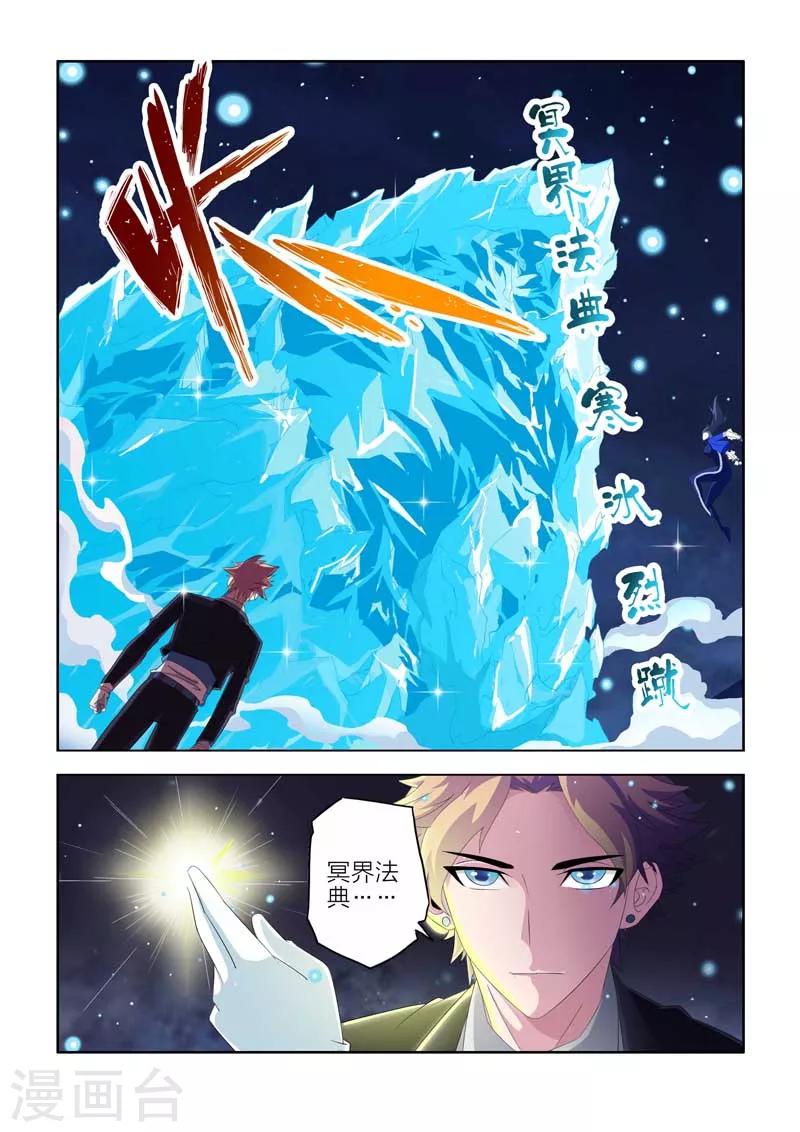 第4话-第4话