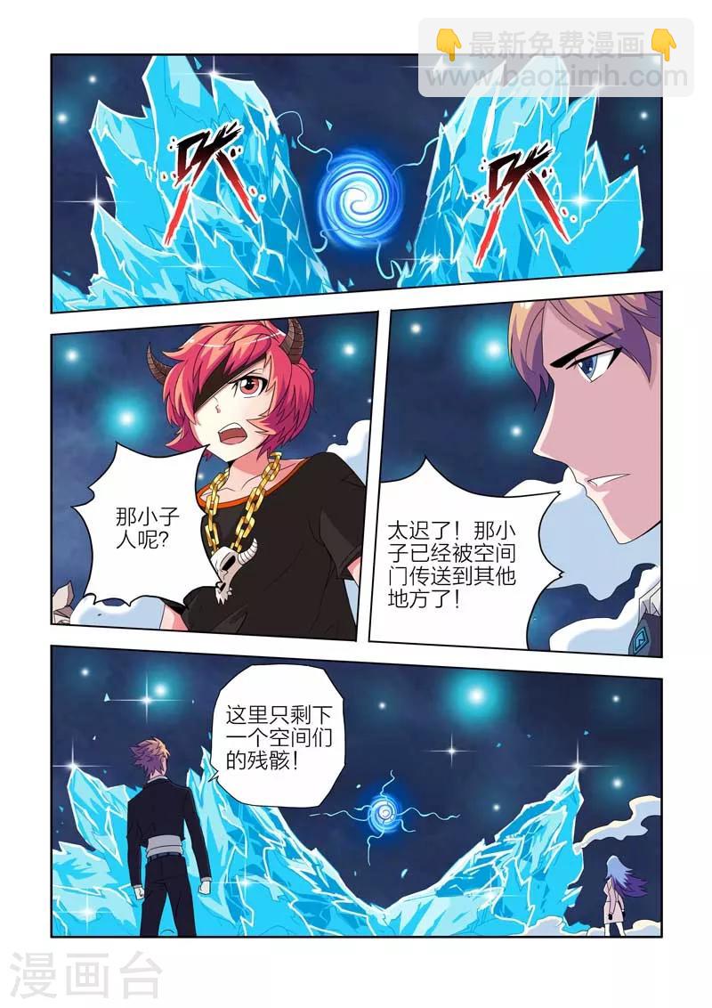 第4话-第4话