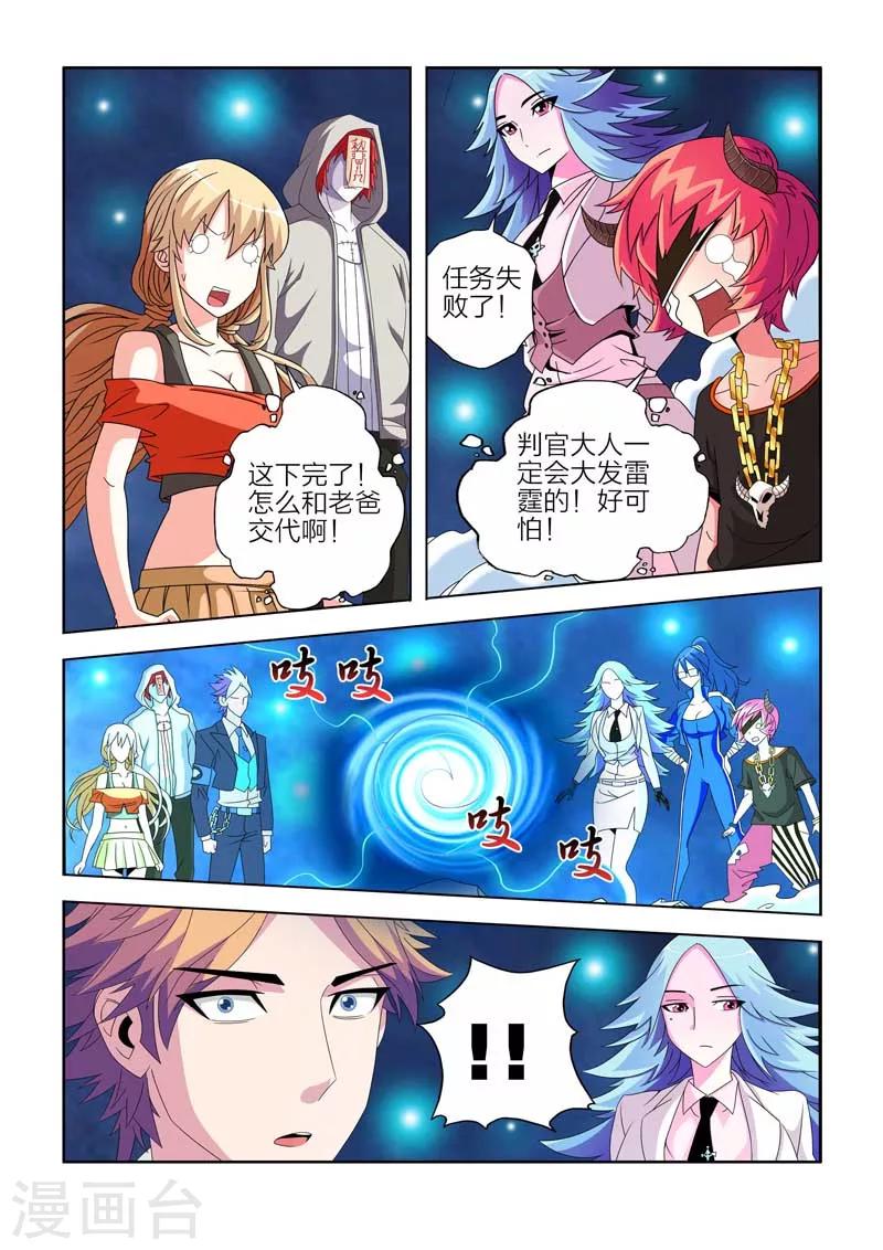 第4话-第4话