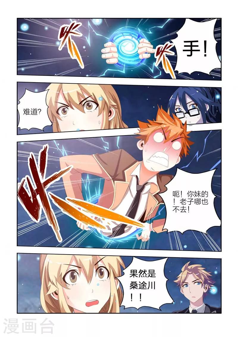 第4话-第4话