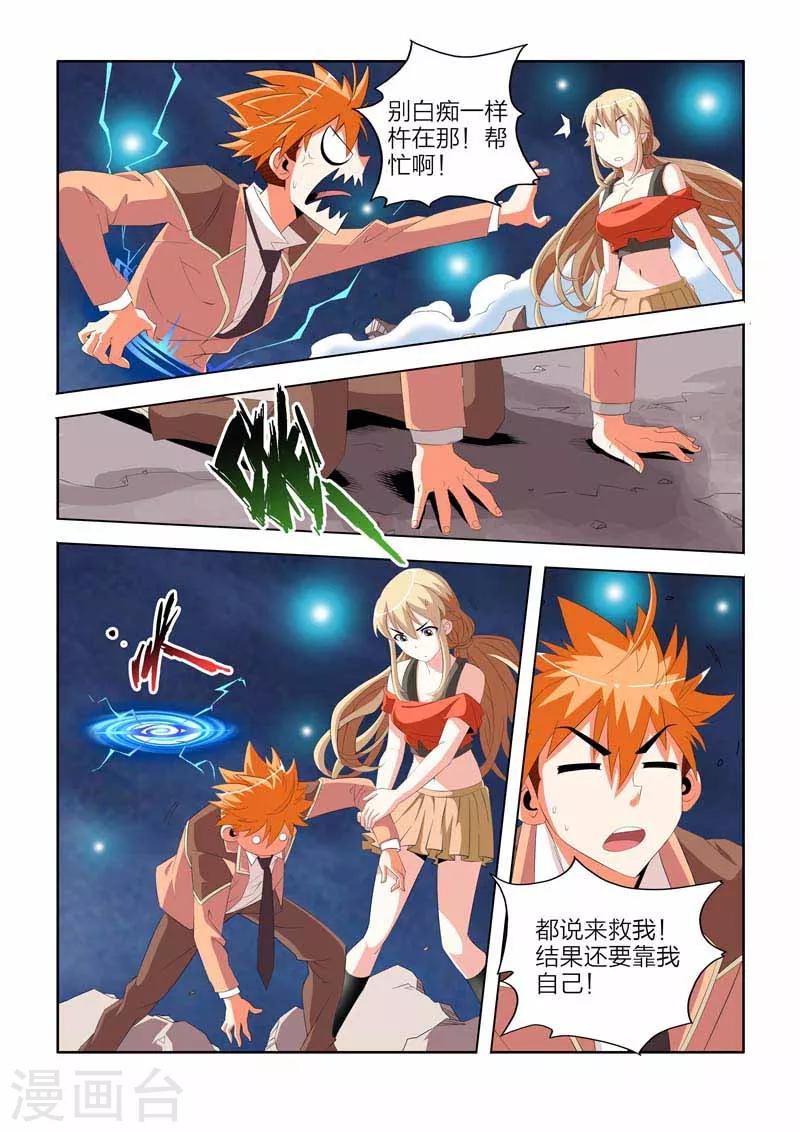 第4话-第4话