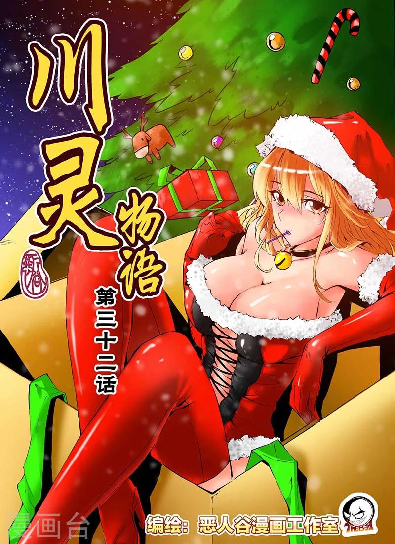第32话-第32话