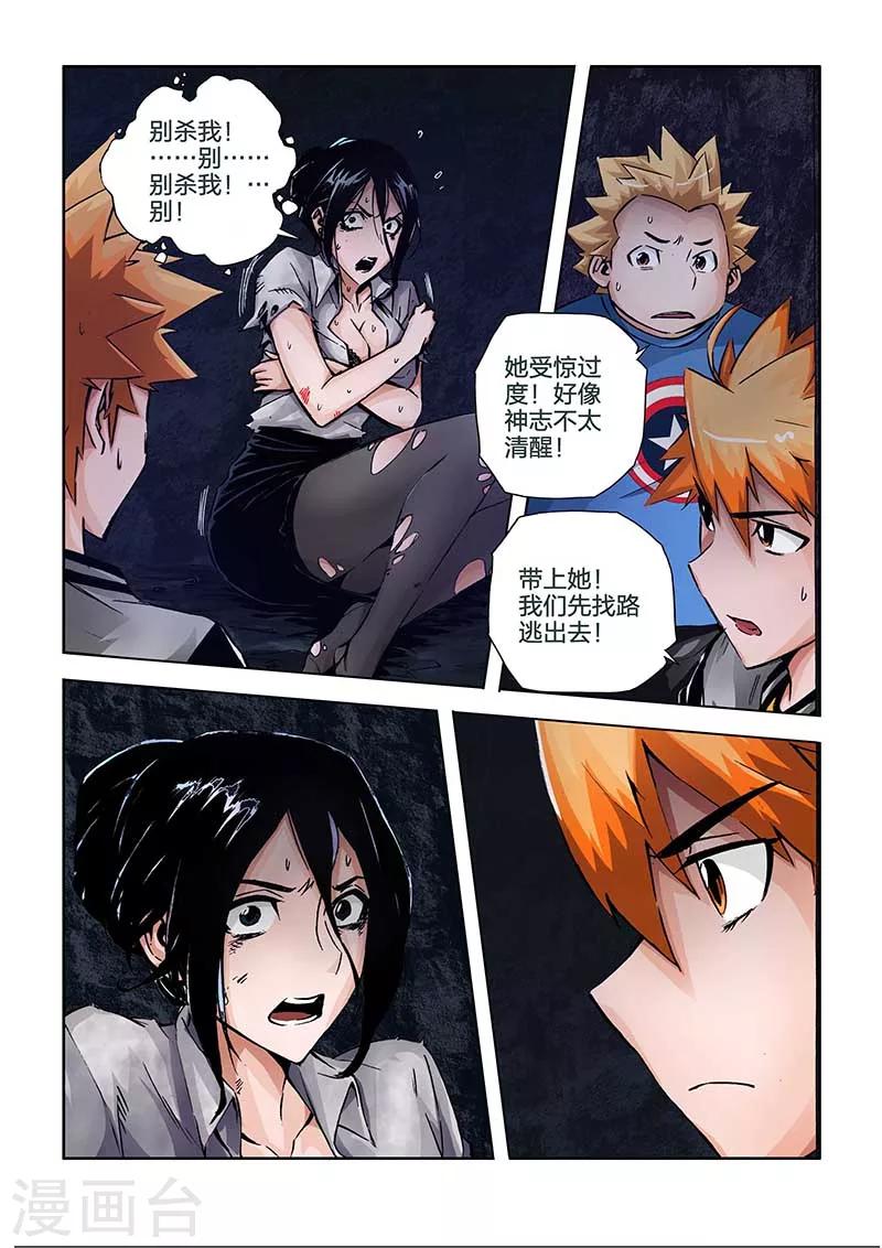 第32话-第32话