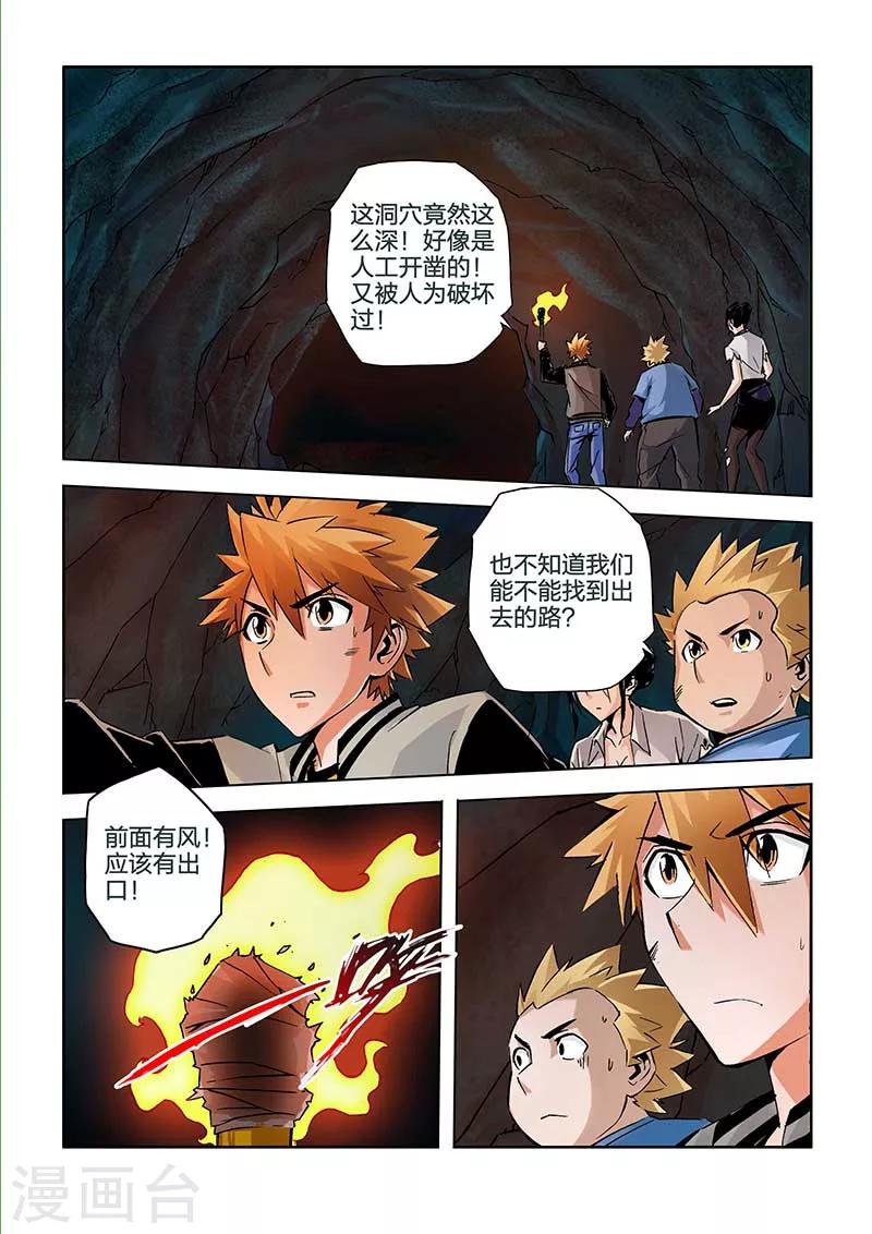 第32话-第32话