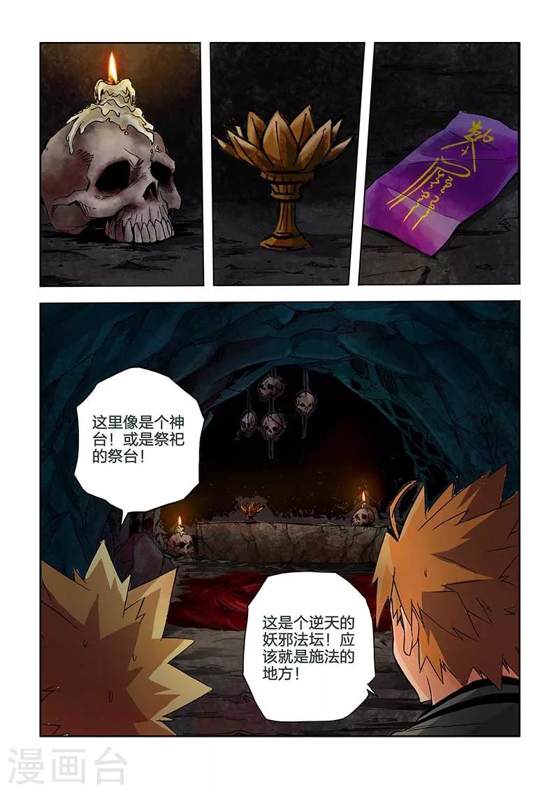 第32话-第32话