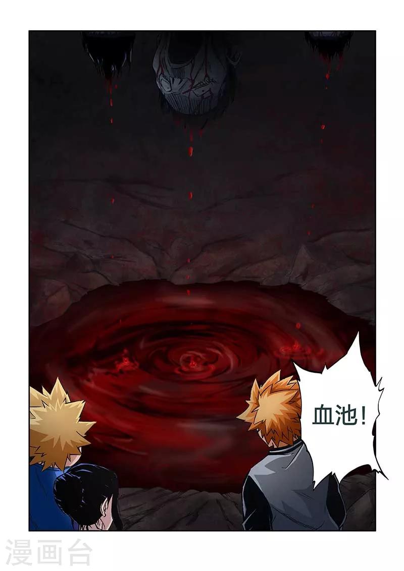 第32话-第32话