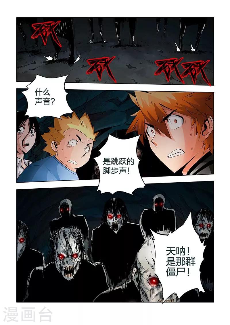 第32话-第32话