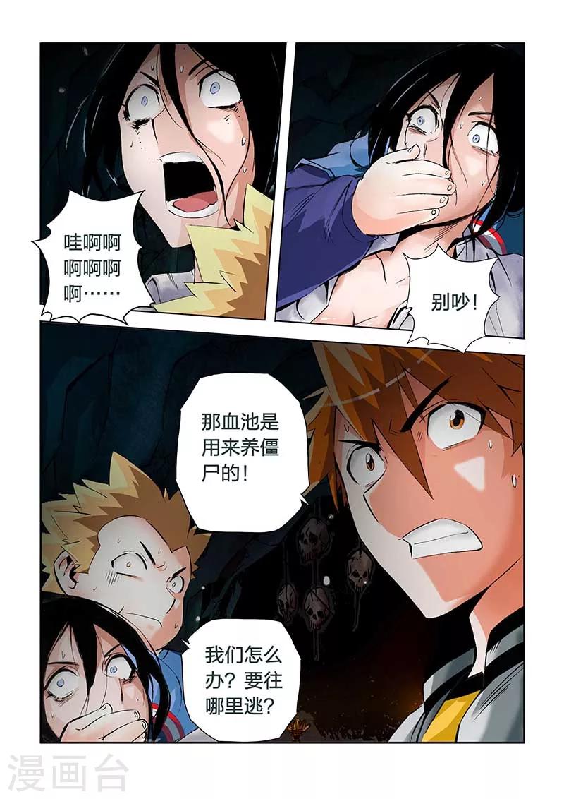 第32话-第32话